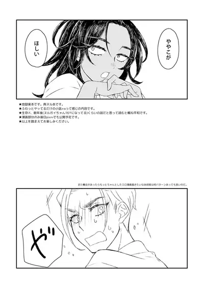 Konya Wa O Tanoshimi