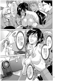 [Hoshino Ryuichi] Sennyu Tsuma Satomi Kiroku