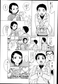COMIC Masyo 2014-03