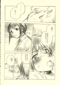 [Masamune] Mihitsu no Koi (Mai-HiME)