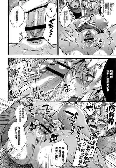 Hitonarazaru Oyomesama