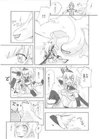 (C72) [PAO PAO (ANDY)] Kari p (Monster Hunter)