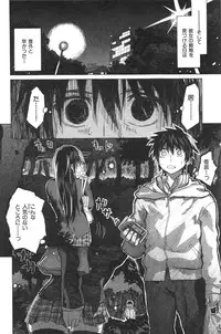 [Dagashi] Junketsu no Owaru Hibi (Beautiful Days of Losing Virginity) … (WANI MAGAZINE COMICS SPECIAL)