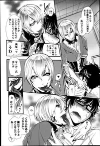 Bishoujo Kakumei KIWAME Road Vol. 14