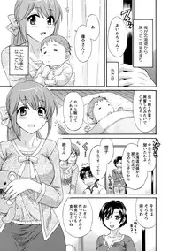 [Pon Takahanada] Love Gome! [Digital]