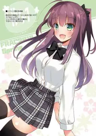 Maybe I Love You Soushuuhen