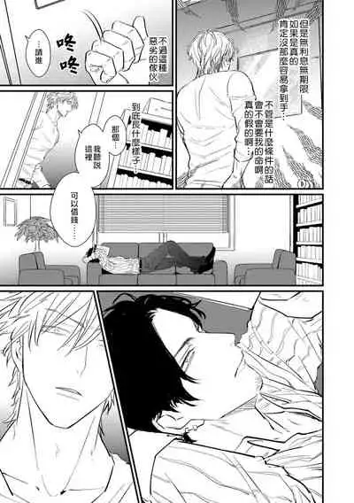 SEX LITERACY ZERO Ch. 1-4