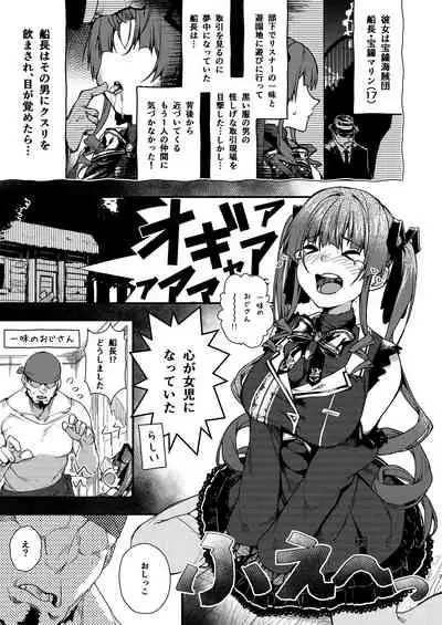 Youjo-teki Seikatsu nanda wa!
