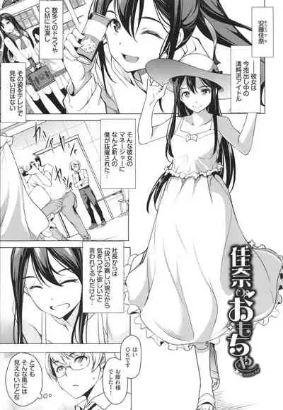 [Taira Issui] Addictive Trip