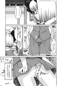 (C77) [Satellites (Satetsu)] Hanrei Yuugi (Touhou Project)