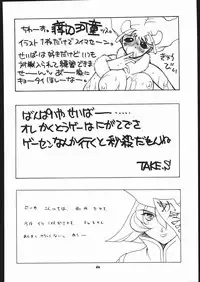 (C52) [Studio Wallaby (Various)] Vitamin-B1 (Darkstalkers)