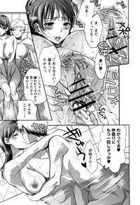 [Konezu] Abnormal Otome Club