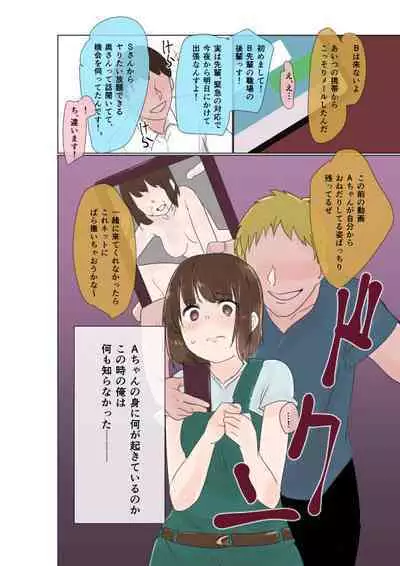 Choukyousare Anal Kaihatsu Made Kongansaserareru Tsuma