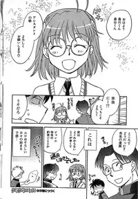 COMIC CanDoll 2007-03 Vol. 38