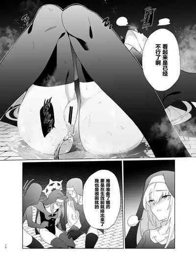 Shu no Mikokoro no Mamani 2