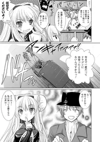 [Rusty Soul, Alto Seneka] Brandish 3 [Digital]