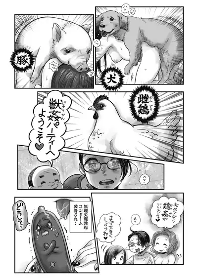 COMIC HOTMILK 2021-06