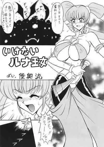 Mutsu Inmeiryuu Ougi Kohou