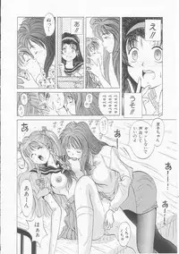 [Utopian] Ichigo Momo Ringo