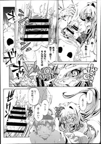 [Ohtori Ryuji] Yah! Toumei Ningen 2