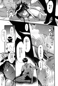 [SINK] Haha to oba no Himitsu