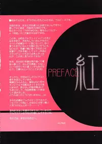 (C60) [Dieppe Factory (Alpine, Naruse Hirofumi)] Kurenai Red (Tsukihime)