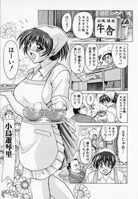 [B Village] Gohan wa Ikaga