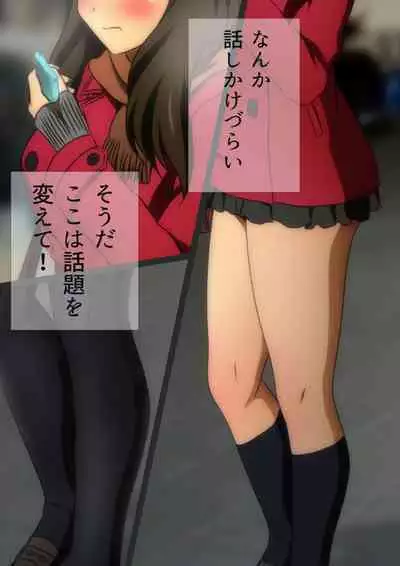 Fuyu no Namaashi. Manga Enshutsuban