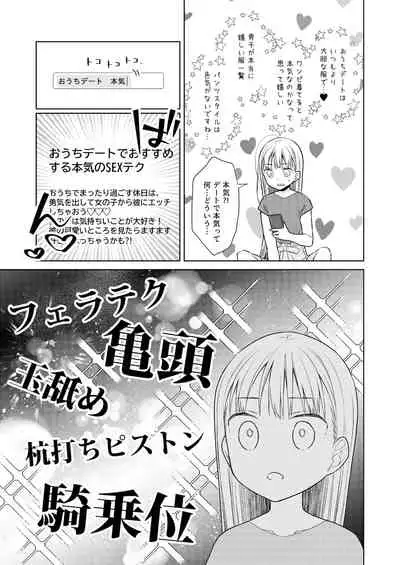 [Codeine Girl (Dobato)] TS Shoujo Haruki-kun 4 [Digital]