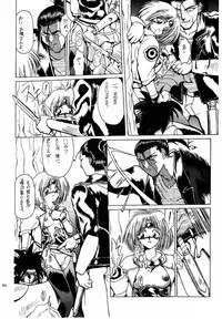 (C60) [Akai Marlboro (Aka Marl)] Akai Saikouku II (Various)