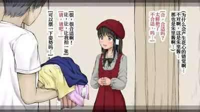 Boku no Aisuru Inaka no Shoujo. 3