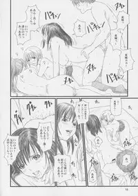 (C67) [G's Studio (Kisaragi Gunma)] Strawberry Panic 2 (Ichigo 100%)