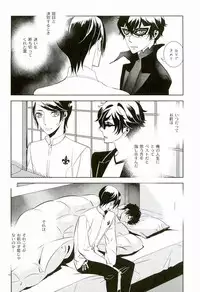 (C91) [AUH (soie)] Blank Card no Omote Ura (PERSONA 5)