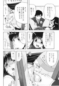 [Ohnuma Hiroshi] Hazukashii Hito