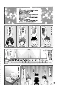 [Charu] Roshutsu Shoujo Yuugi Mishima Hikaru no Seiheki Ge [Chinese]