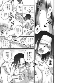 [Okano Ahiru] Demodori Hime to Neet Ouji