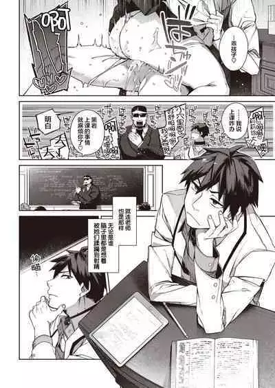 [Tamabon] DA-DA-MO-RE [Chinese]