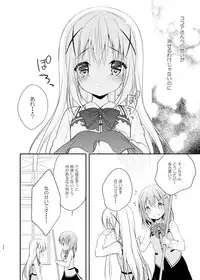 [CHOCOLATE CUBE (Miwa Futaba)] Usagi Box (Gochuumon wa Usagi desu ka?) [Digital]