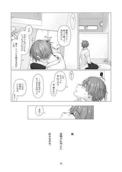 Kurokami Joshi o Tonikaku Medetai