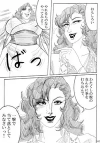 [Mudai Document Kari] Unknown Comic