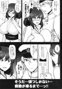 (C89) [Yuasa Rengou (Jean Louis)] Yamashiro, Mou Gaman Dekinai!! (Kantai Collection -KanColle-)