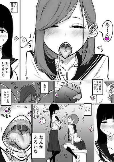 理科でこんな実験あったよね百合