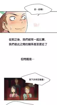 [﻿Chance, Kamang] Sports Girl ch.1-24[Chinese]