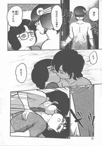 [Maka Fushigi] Atsui Yoru