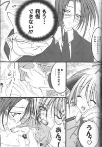 [Bousou Suwanchika] Hellsing