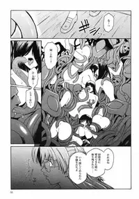 [Kokonoki Nao] Kabe no Naka no Tenshi