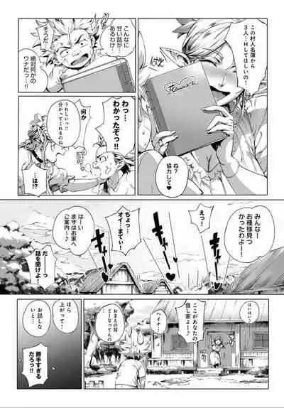 COMIC Anthurium 032 2015年12月号