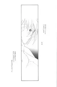 (C50) [Twin-Fizz (Miyashita Miki)] Dousedai no Shoujotachi e (Neon Genesis Evangelion)