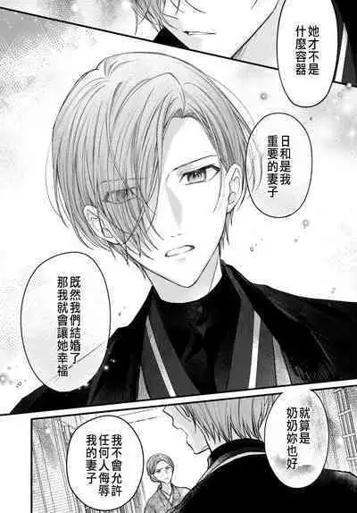 Tsuki e no Yomeiri 1-5