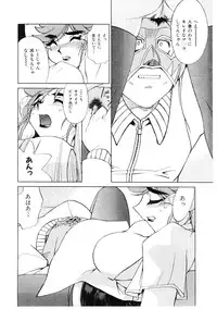 [Ookubo Matagi] Kyouiku Shidou Kisaragi Sensei